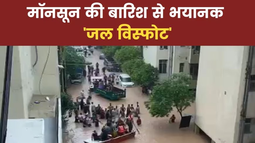 दिल्ली, हरियाणा, हिमाचल समेत कई राज्यों में बारिश ने मचाई तबाही, ATM बूथ, कार और 5 लोगों की मौत