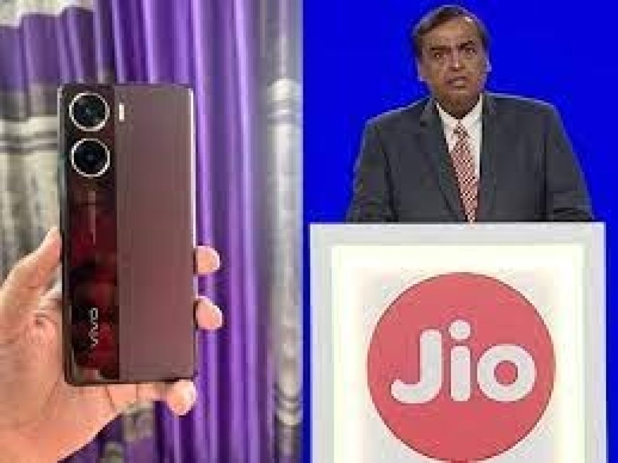 कल लॉन्च होंगे Jio और Vivo के धांशू स्मार्टफोन, प्राइस हुई लीक