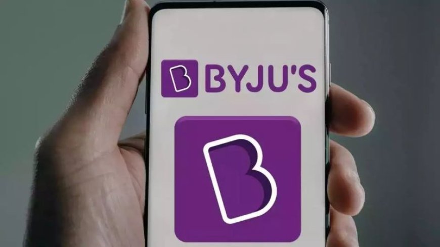 Byju's के 5000 कर्मचारियों की जा सकती नौकरी, इस पर कंपनी ने दिया बयान