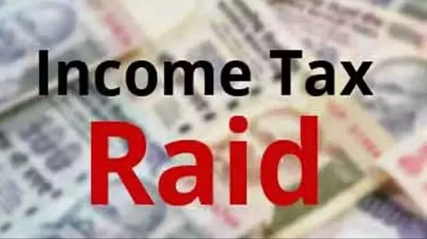 55 ठिकानों पर Income Tax की रेड, 94 करोड़ रूपए कैश समेत एक अरब से अधिक संपत्ति जब्त 