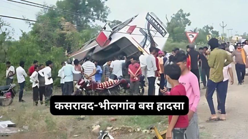 Khargone Bus Accident News: कंडक्टर ने 110 की रफ्तार से दौड़ाई बस, दो लोगों की मौत, 44 घायल