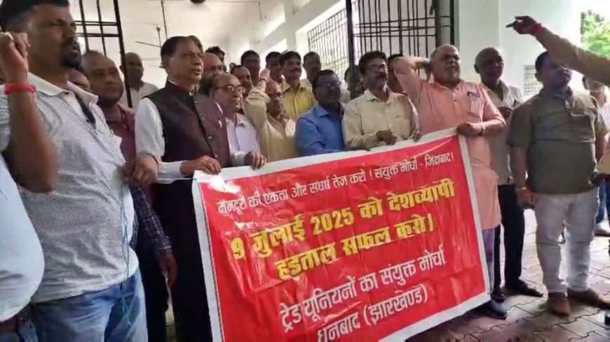 श्रमिक संगठनों ने देशव्यापी हड़ताल अभी तक कितनी बार बुलाई, इन मांगों को लेकर सरकार का घेराव